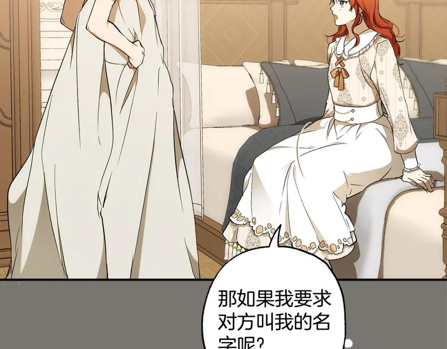 一切都是错觉 第95话 认清心意 第75页