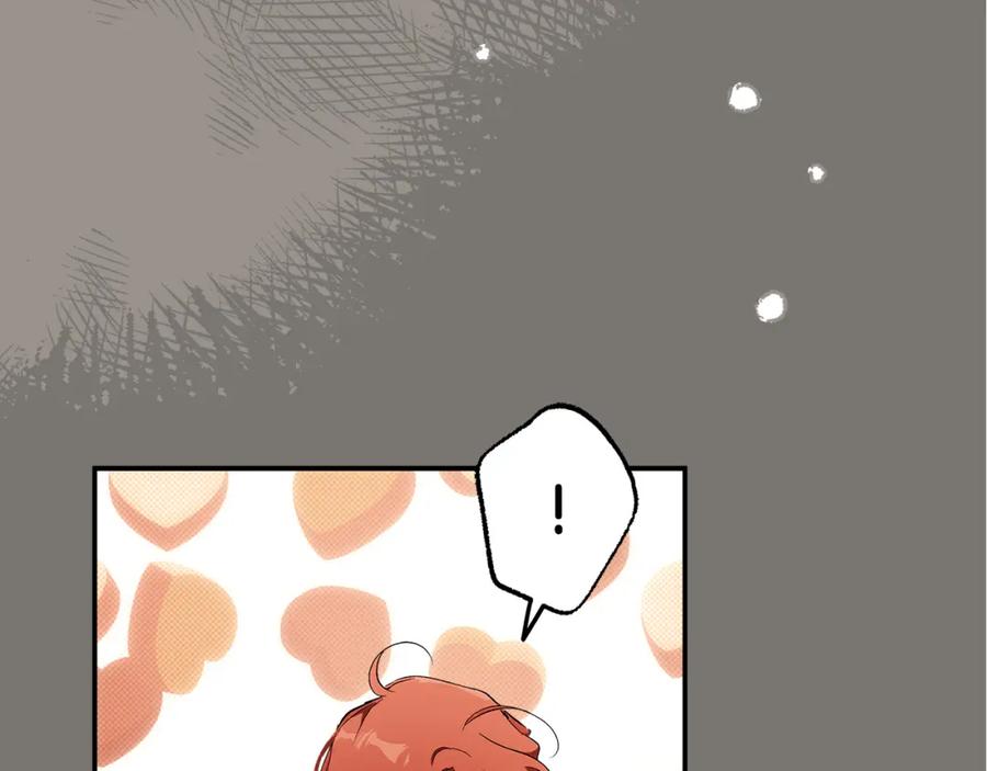 一切都是错觉 第95话 认清心意 第8页