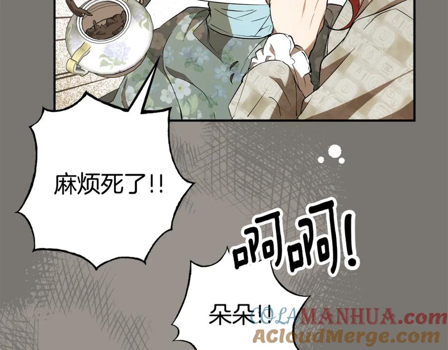 一切都是错觉 第95话 认清心意 第25页