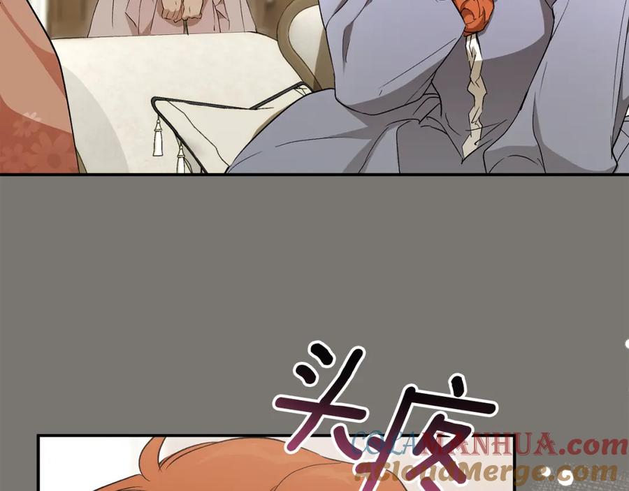 一切都是错觉 第95话 认清心意 第113页