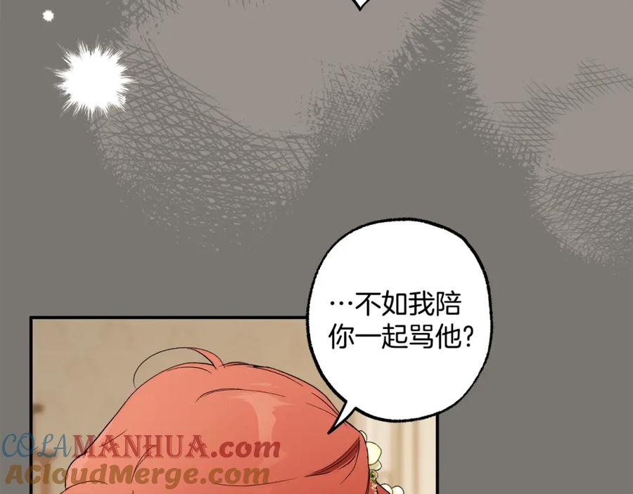 一切都是错觉 第95话 认清心意 第53页