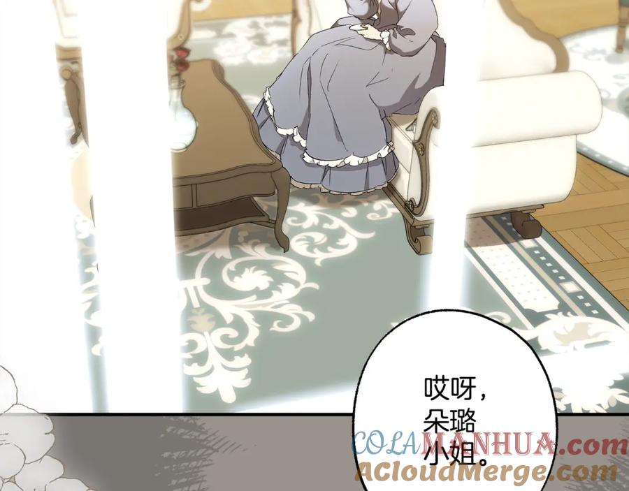 一切都是错觉 第95话 认清心意 第93页