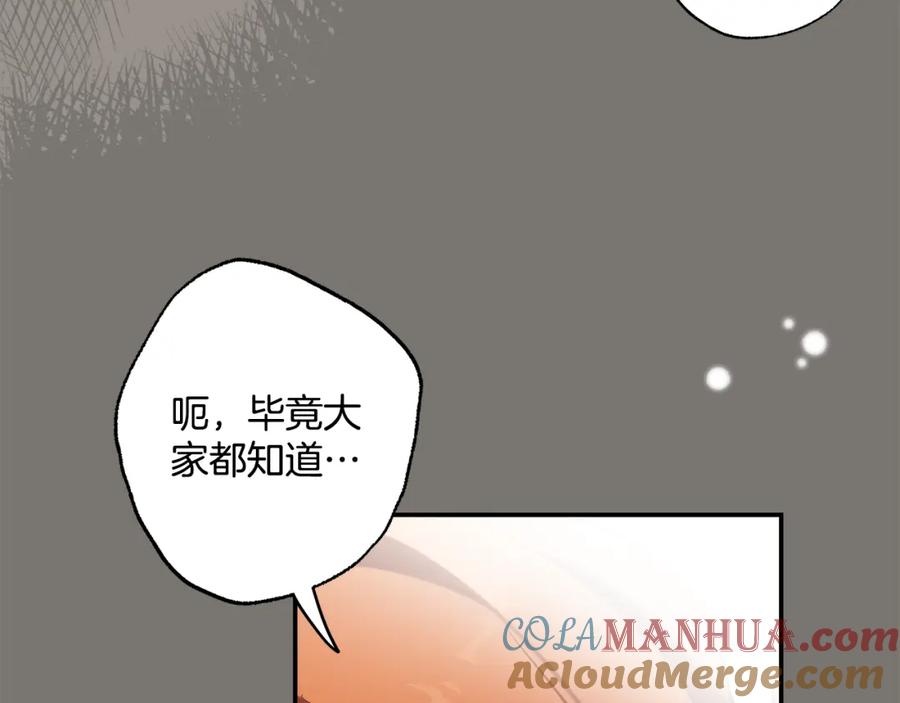 一切都是错觉 第95话 认清心意 第129页