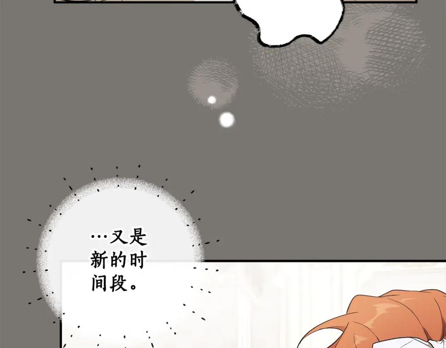 一切都是错觉 第95话 认清心意 第44页