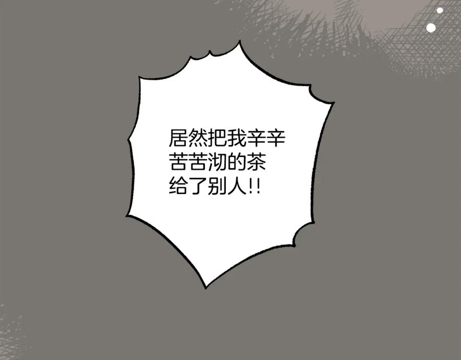 一切都是错觉 第95话 认清心意 第50页