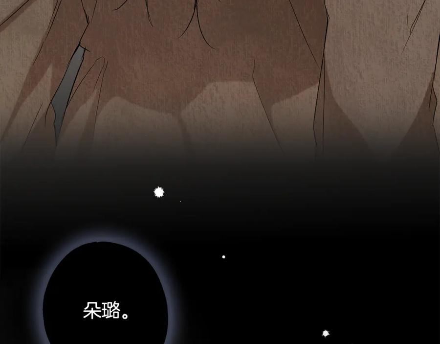 一切都是错觉 第95话 认清心意 第176页