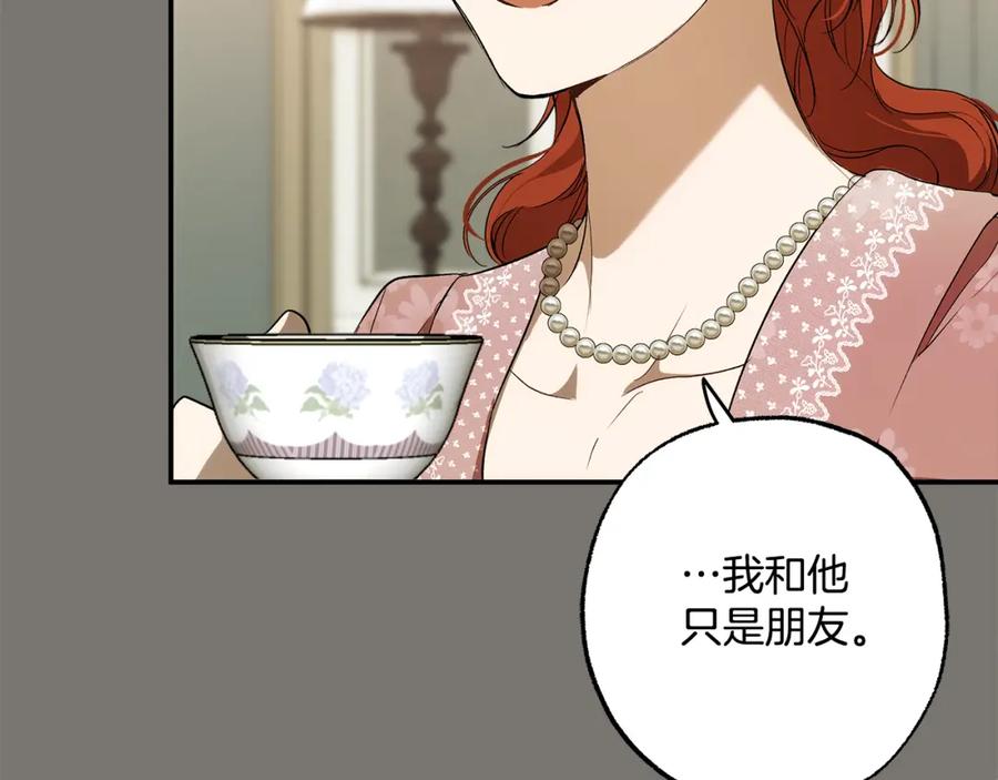 一切都是错觉 第95话 认清心意 第102页