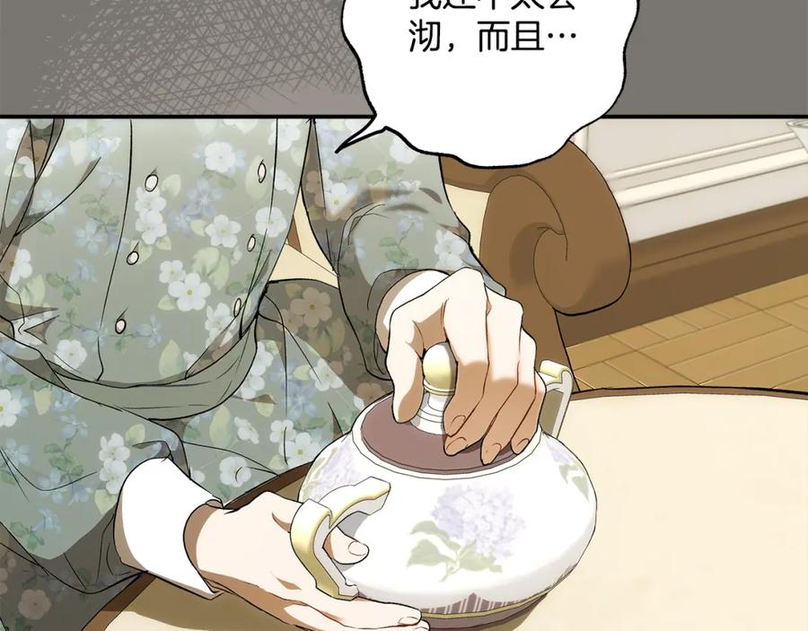 一切都是错觉 第95话 认清心意 第22页