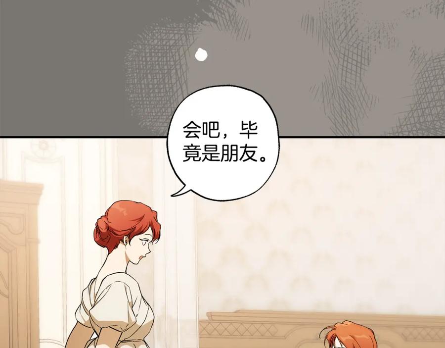 一切都是错觉 第95话 认清心意 第74页