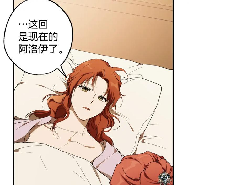 一切都是错觉 第96话 跳湖 第99页