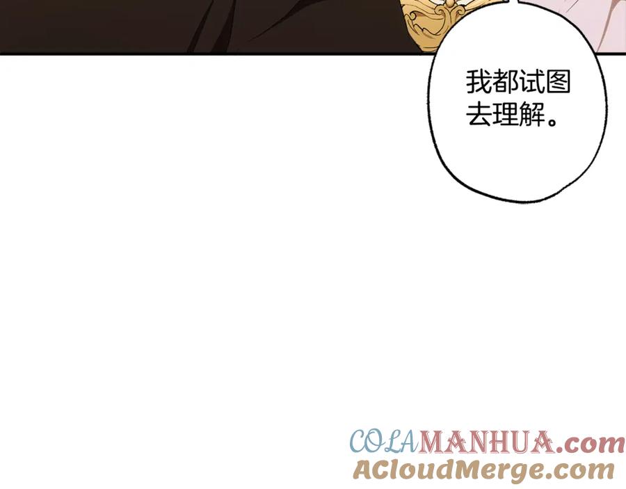 一切都是错觉 第96话 跳湖 第177页