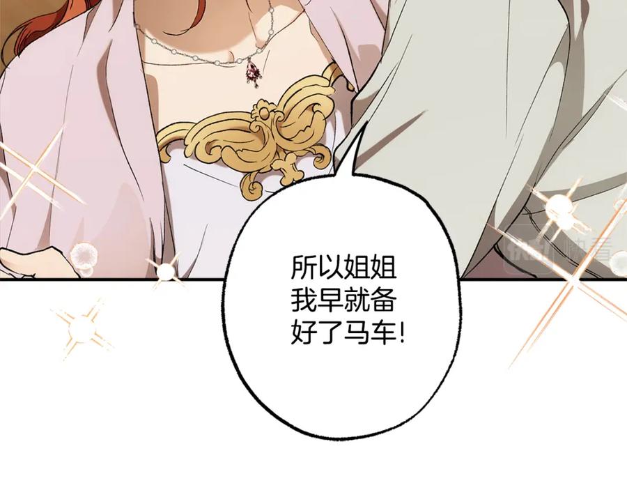 一切都是错觉 第96话 跳湖 第131页