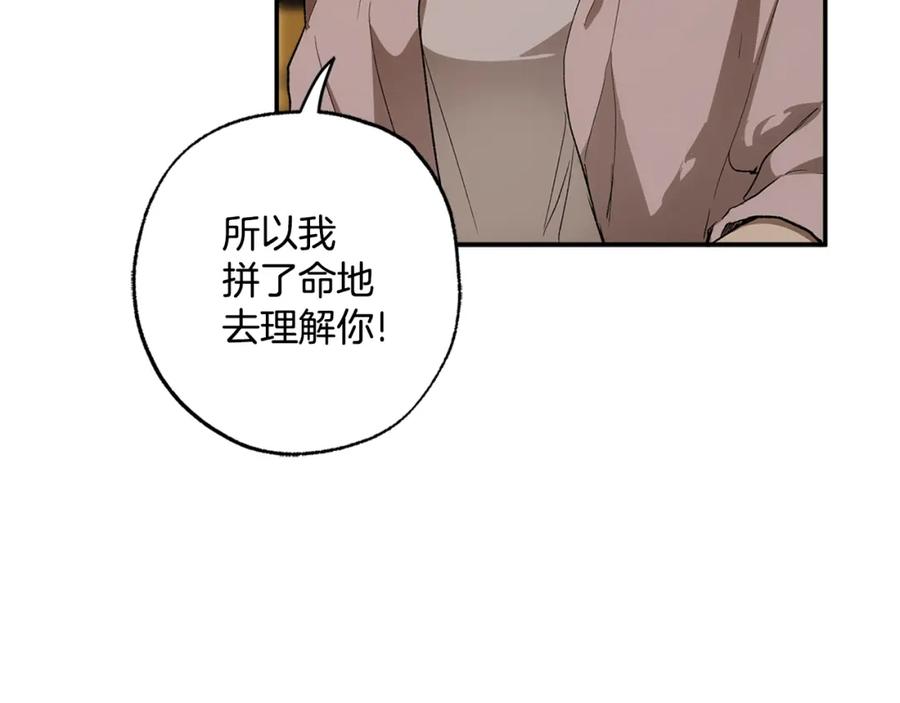 一切都是错觉 第96话 跳湖 第182页