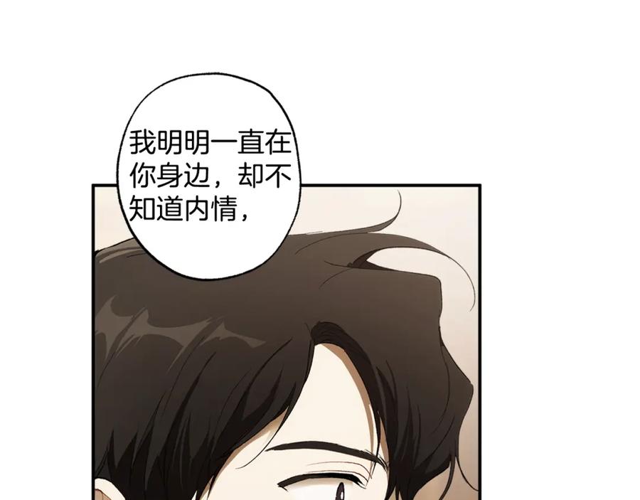 一切都是错觉 第96话 跳湖 第178页