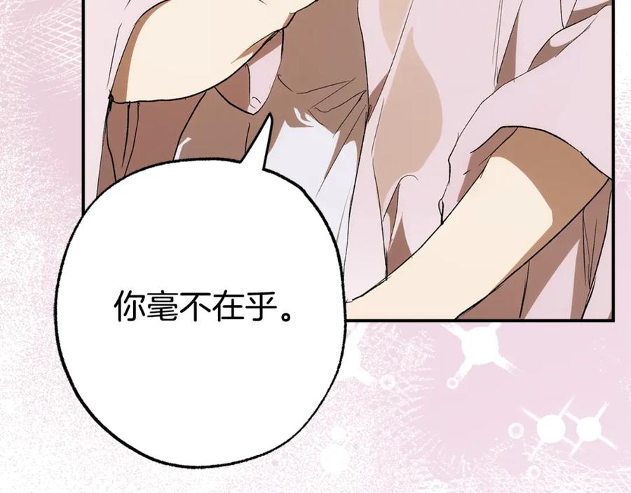 一切都是错觉 第96话 跳湖 第187页
