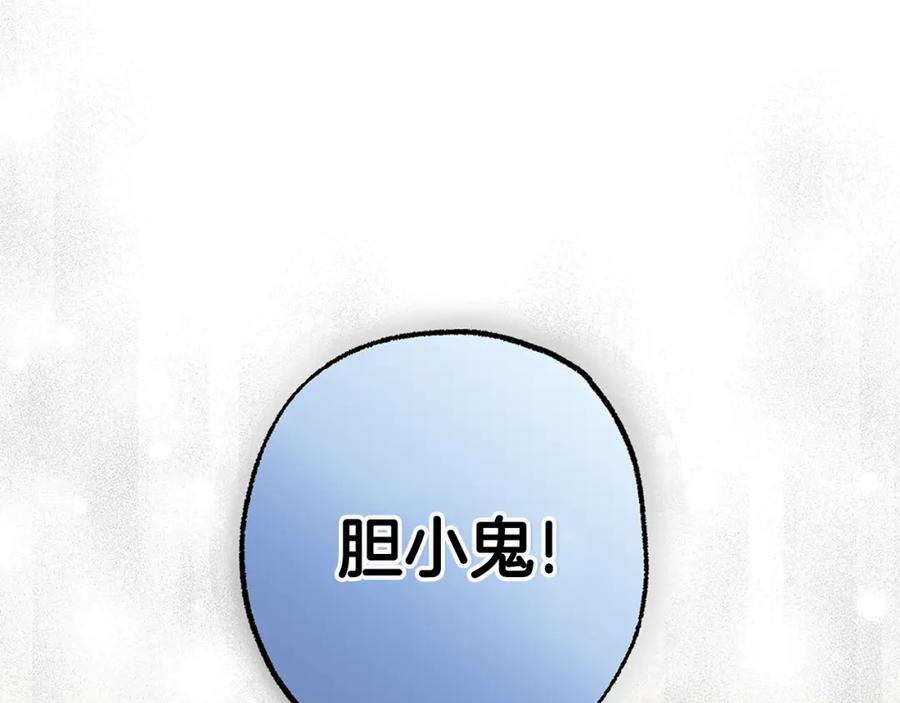 一切都是错觉 第96话 跳湖 第159页