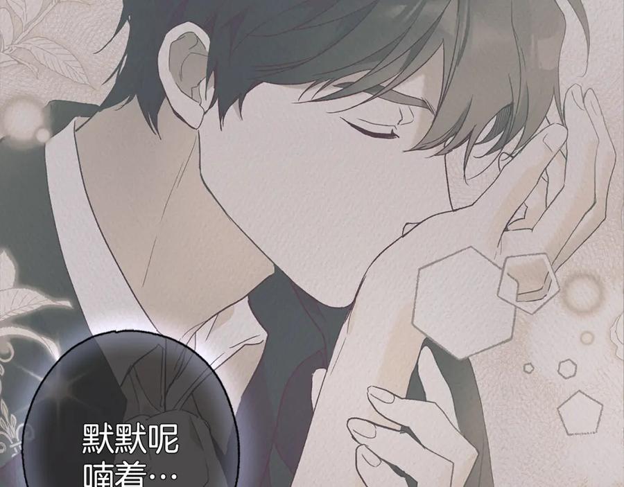 一切都是错觉 第96话 跳湖 第63页