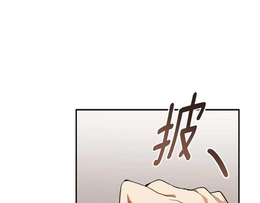 一切都是错觉 第96话 跳湖 第127页