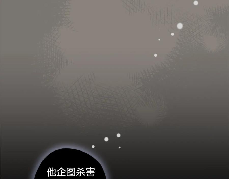 一切都是错觉 第96话 跳湖 第8页