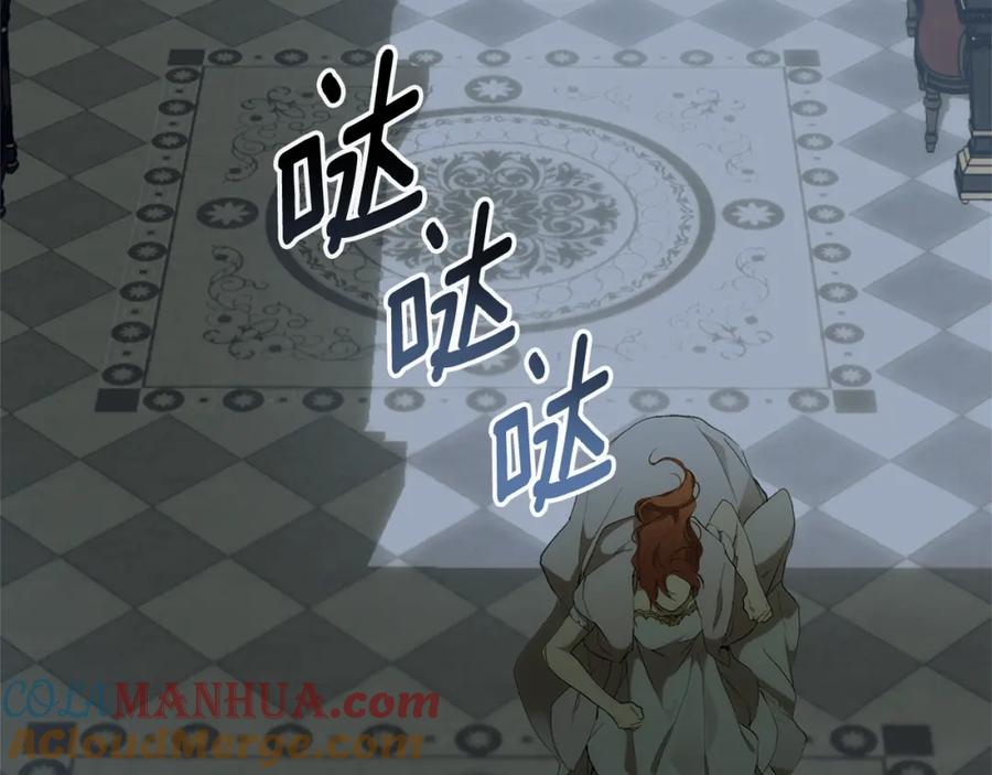 一切都是错觉 第96话 跳湖 第145页