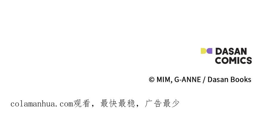 一切都是错觉 第96话 跳湖 第212页