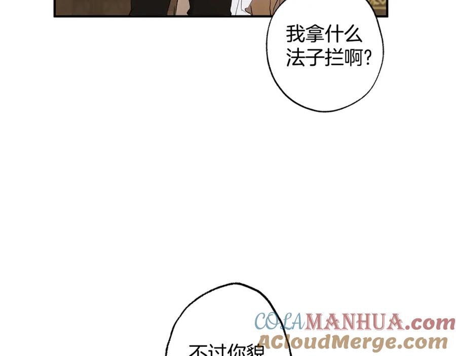 一切都是错觉 第96话 跳湖 第201页