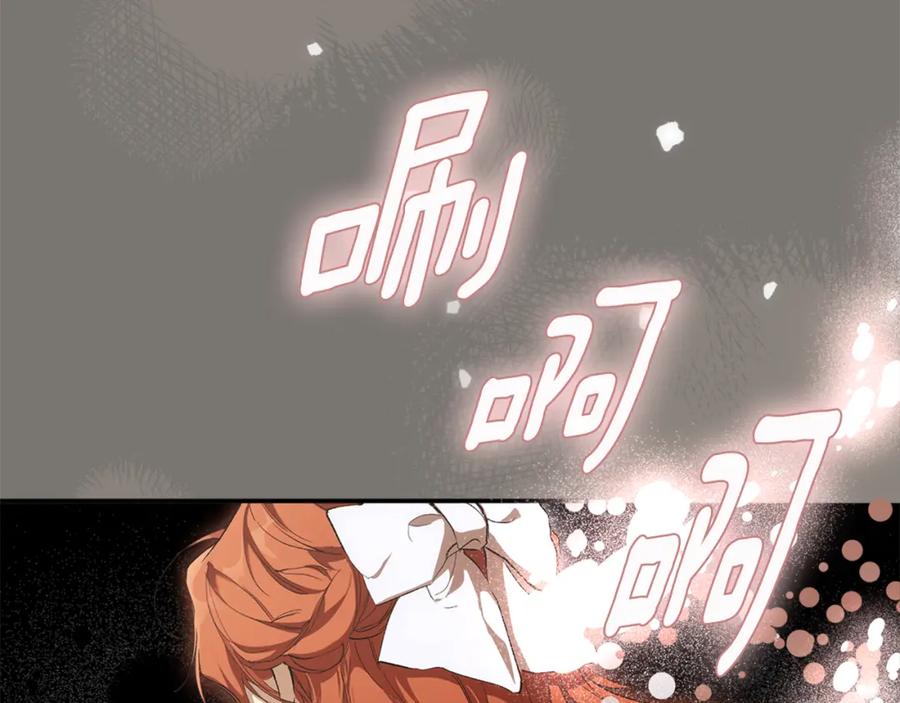 一切都是错觉 第96话 跳湖 第76页
