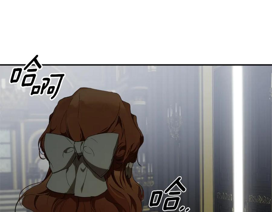 一切都是错觉 第96话 跳湖 第147页