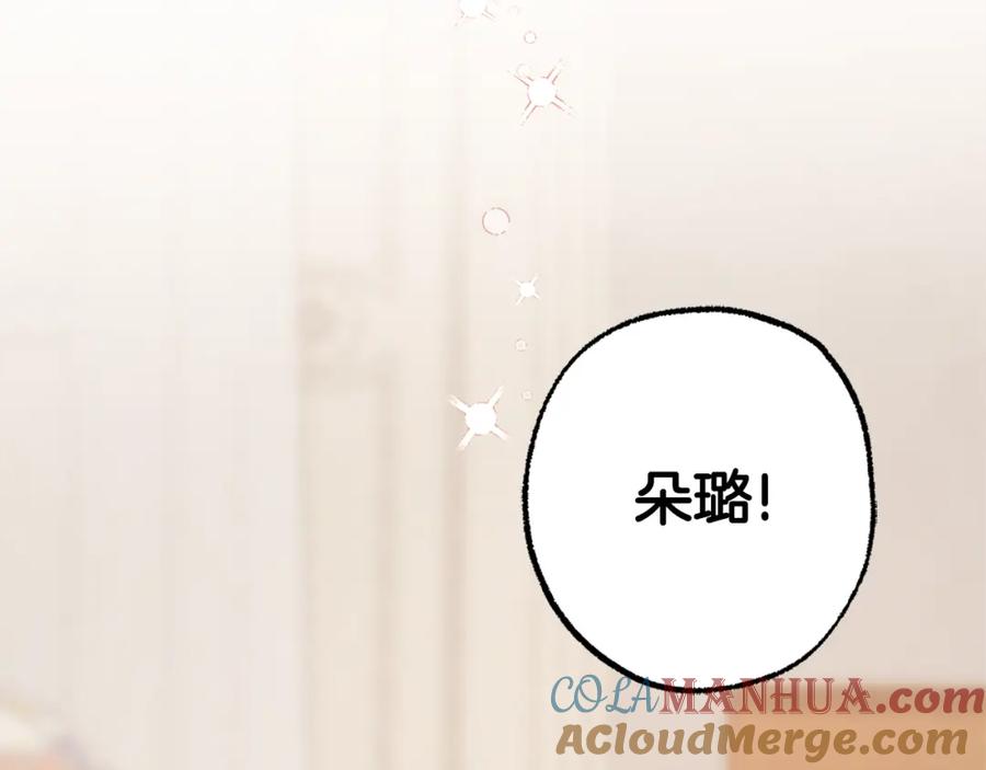 一切都是错觉 第96话 跳湖 第93页