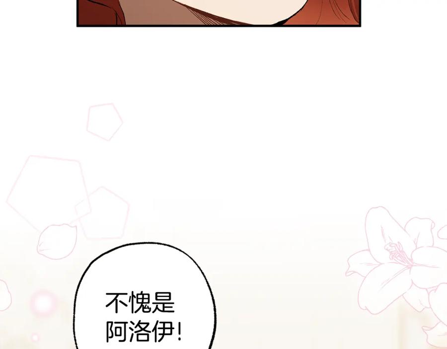 一切都是错觉 第96话 跳湖 第134页