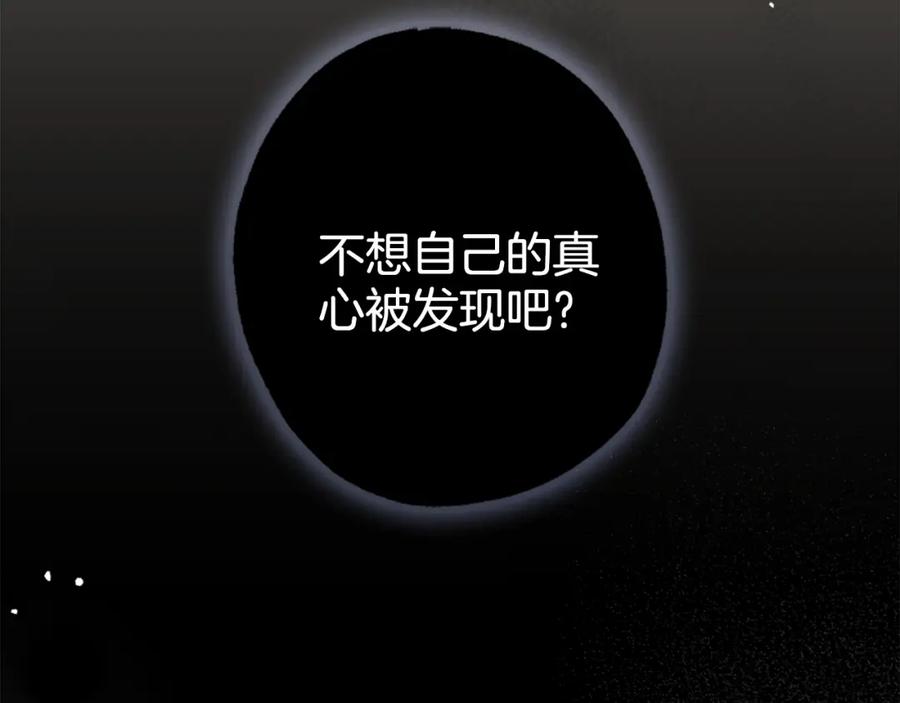 一切都是错觉 第96话 跳湖 第27页