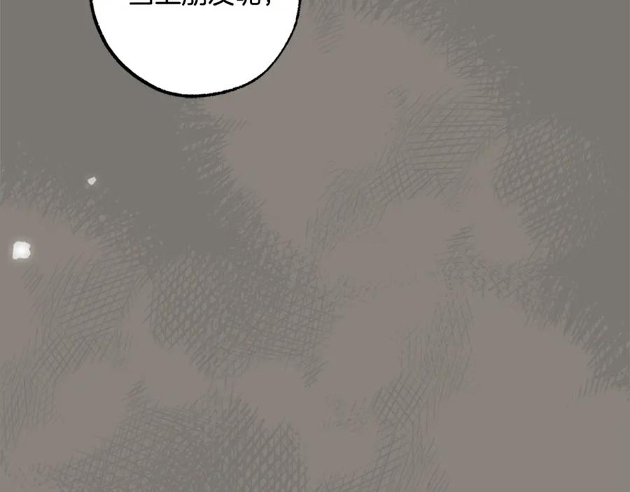 一切都是错觉 第96话 跳湖 第70页