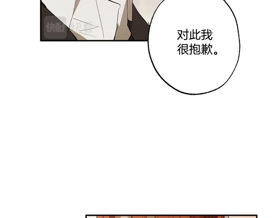 一切都是错觉 第96话 跳湖 第180页