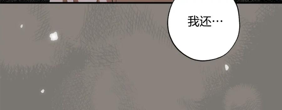 一切都是错觉 第96话 跳湖 第68页