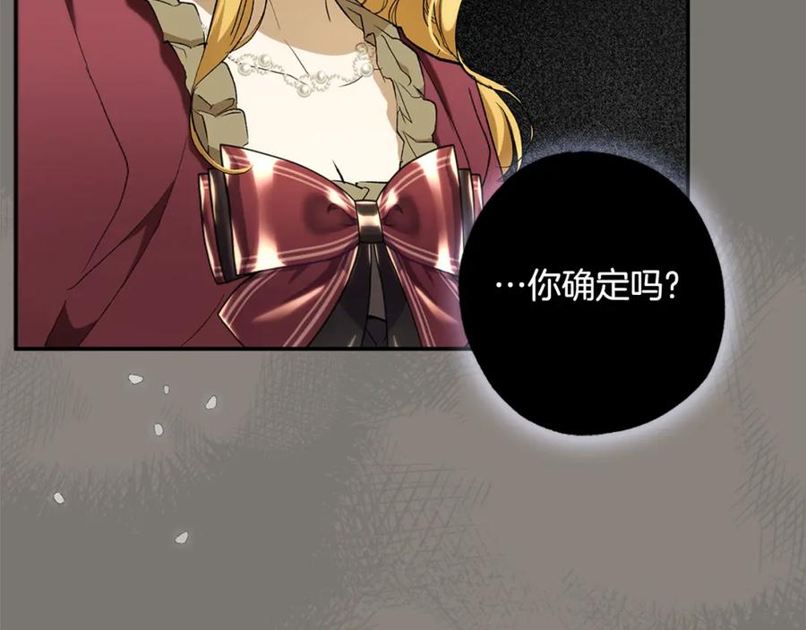 一切都是错觉 第96话 跳湖 第39页