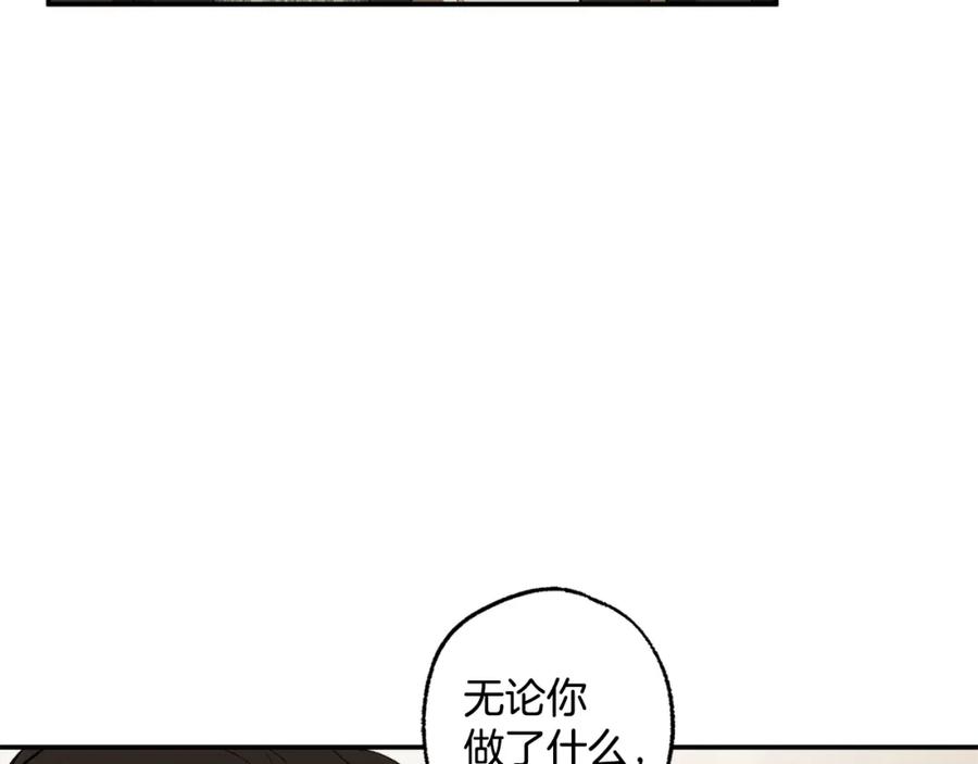 一切都是错觉 第96话 跳湖 第175页
