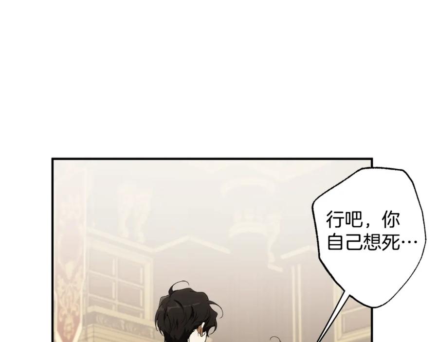 一切都是错觉 第96话 跳湖 第199页