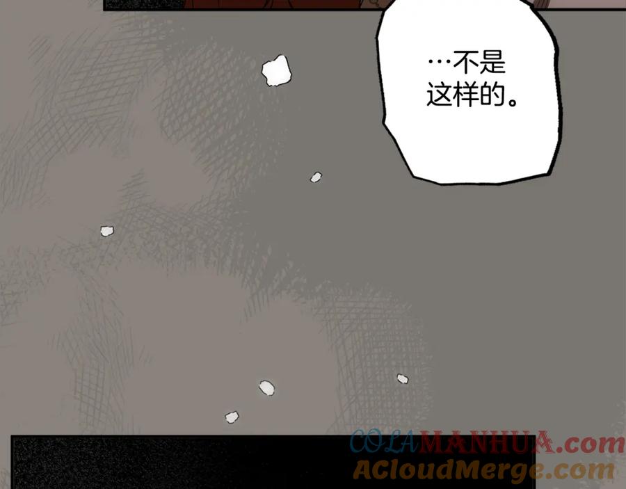一切都是错觉 第96话 跳湖 第37页