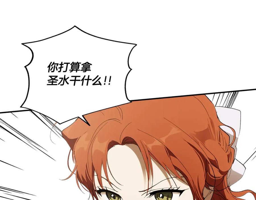 一切都是错觉 第96话 跳湖 第171页