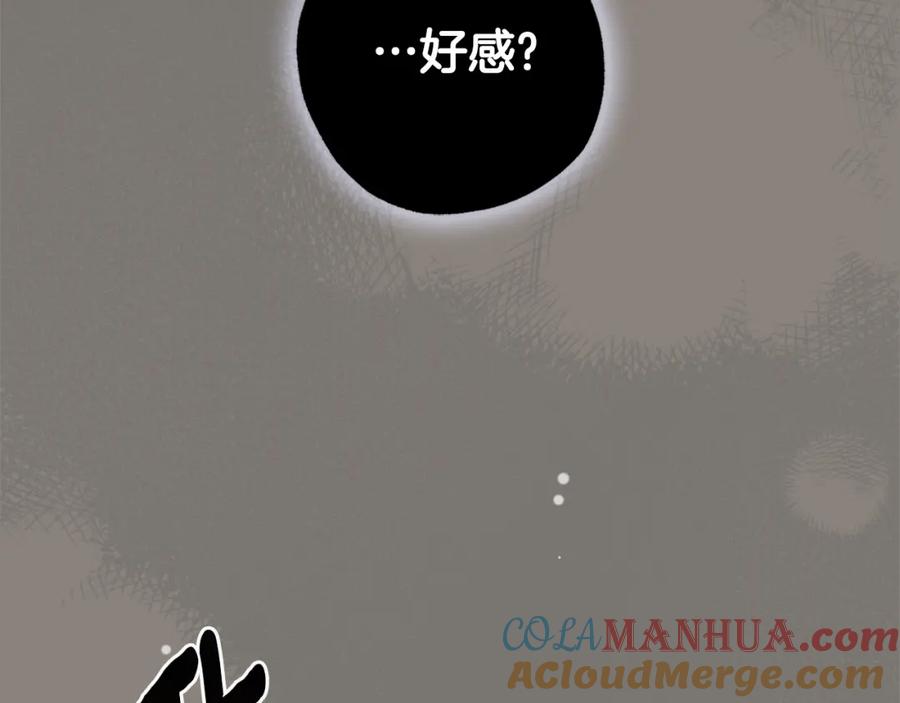 一切都是错觉 第96话 跳湖 第5页