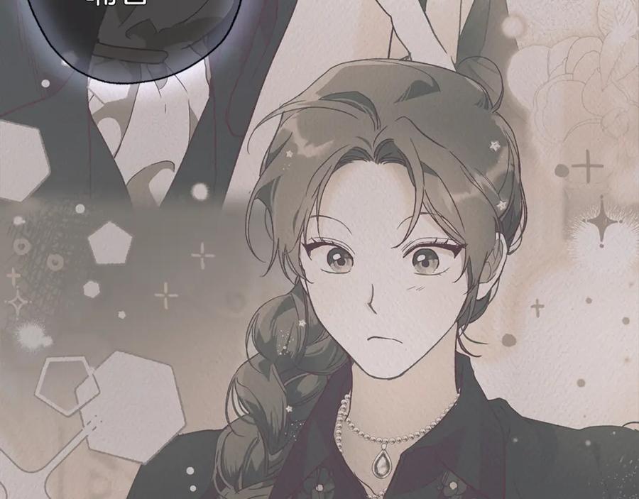 一切都是错觉 第96话 跳湖 第64页