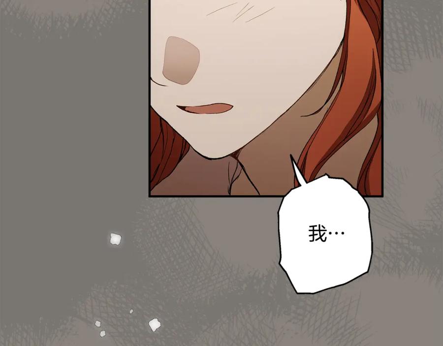一切都是错觉 第96话 跳湖 第44页