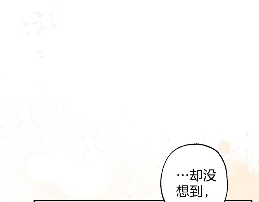 一切都是错觉 第96话 跳湖 第184页