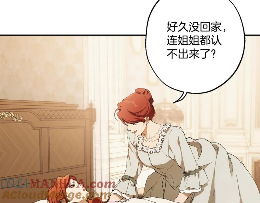 一切都是错觉 第96话 跳湖 第101页