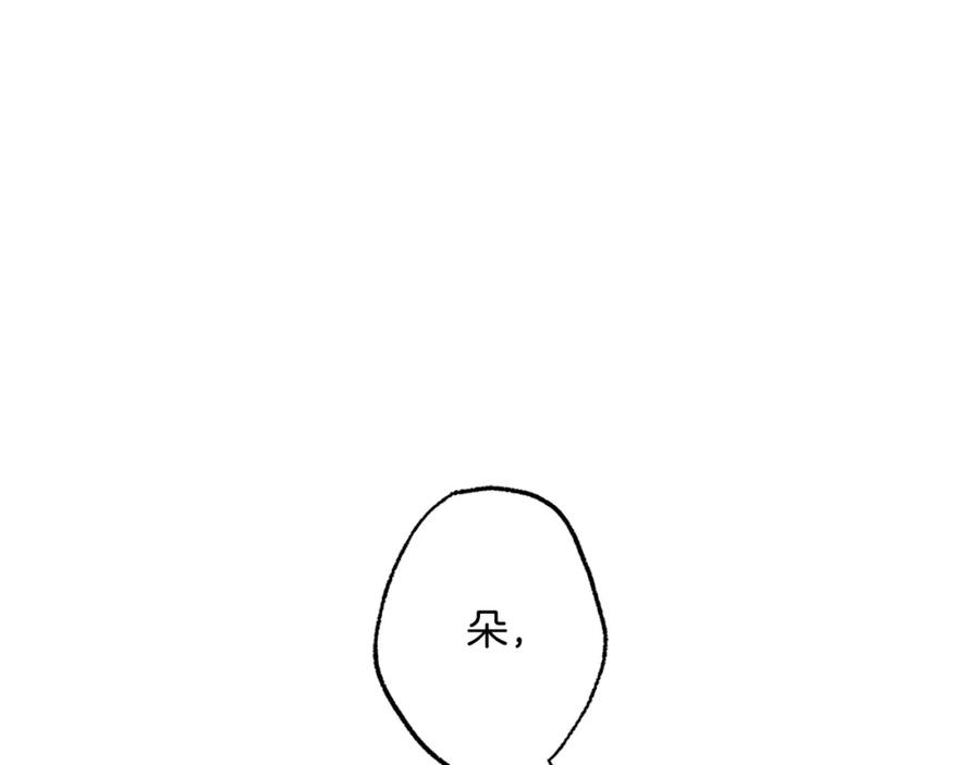 一切都是错觉 第96话 跳湖 第190页