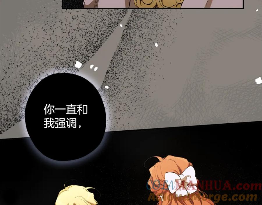 一切都是错觉 第96话 跳湖 第21页