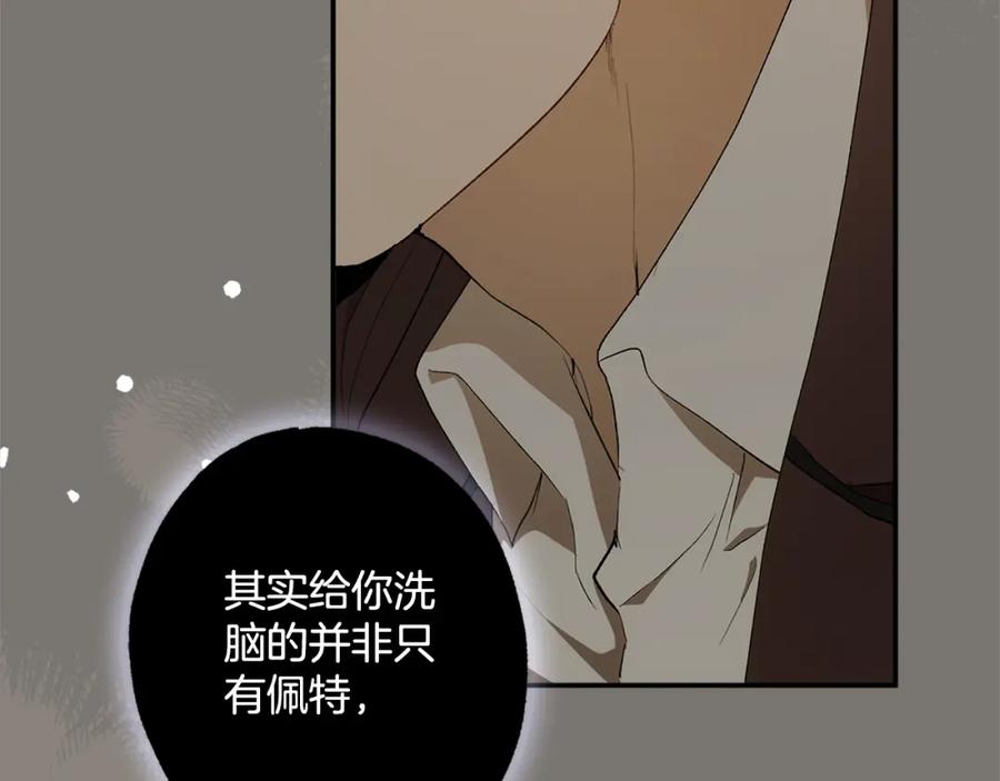一切都是错觉 第96话 跳湖 第55页