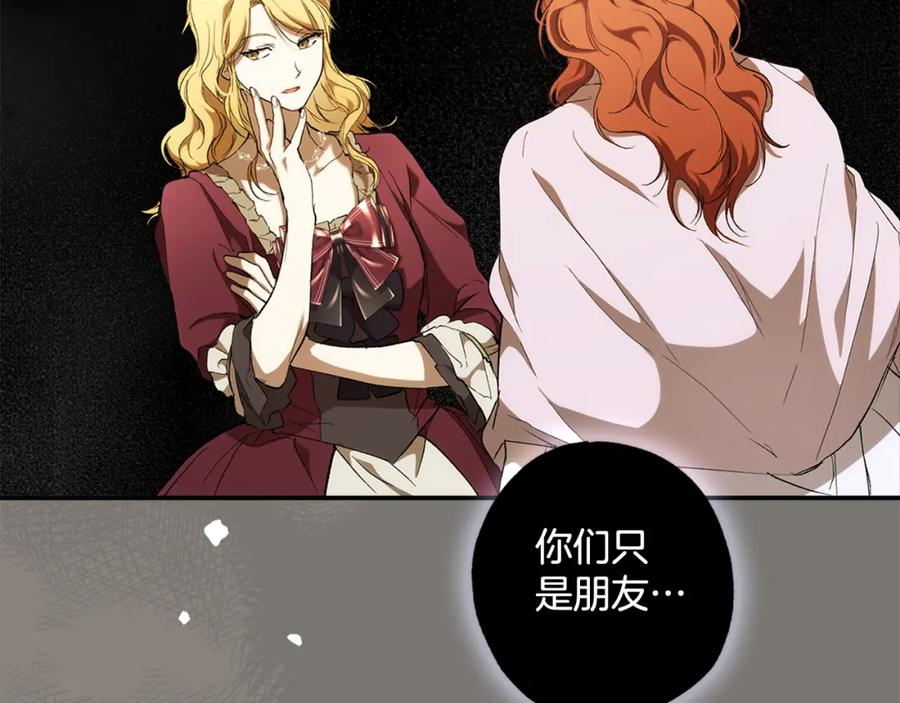 一切都是错觉 第96话 跳湖 第22页