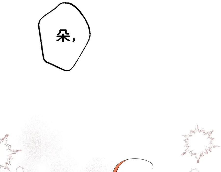 一切都是错觉 第96话 跳湖 第164页
