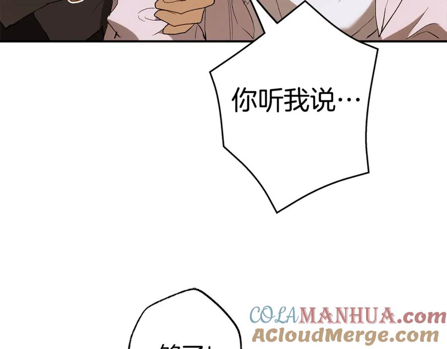 一切都是错觉 第96话 跳湖 第193页